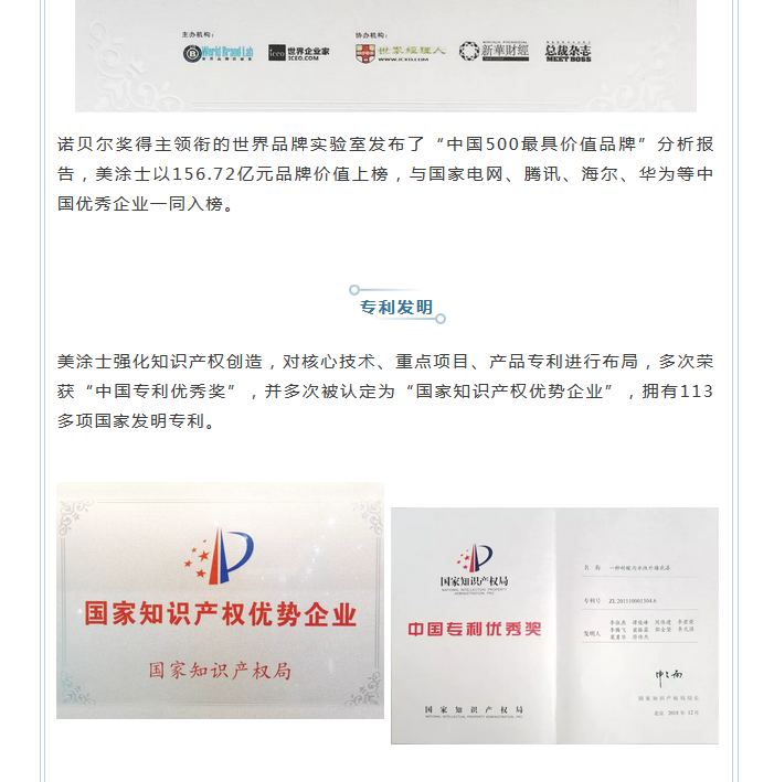 welcometo迎接惠临888集团(中国)有限公司