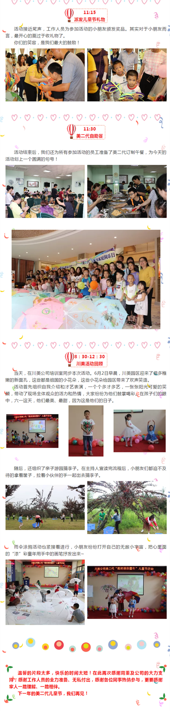 welcometo迎接惠临888集团(中国)有限公司