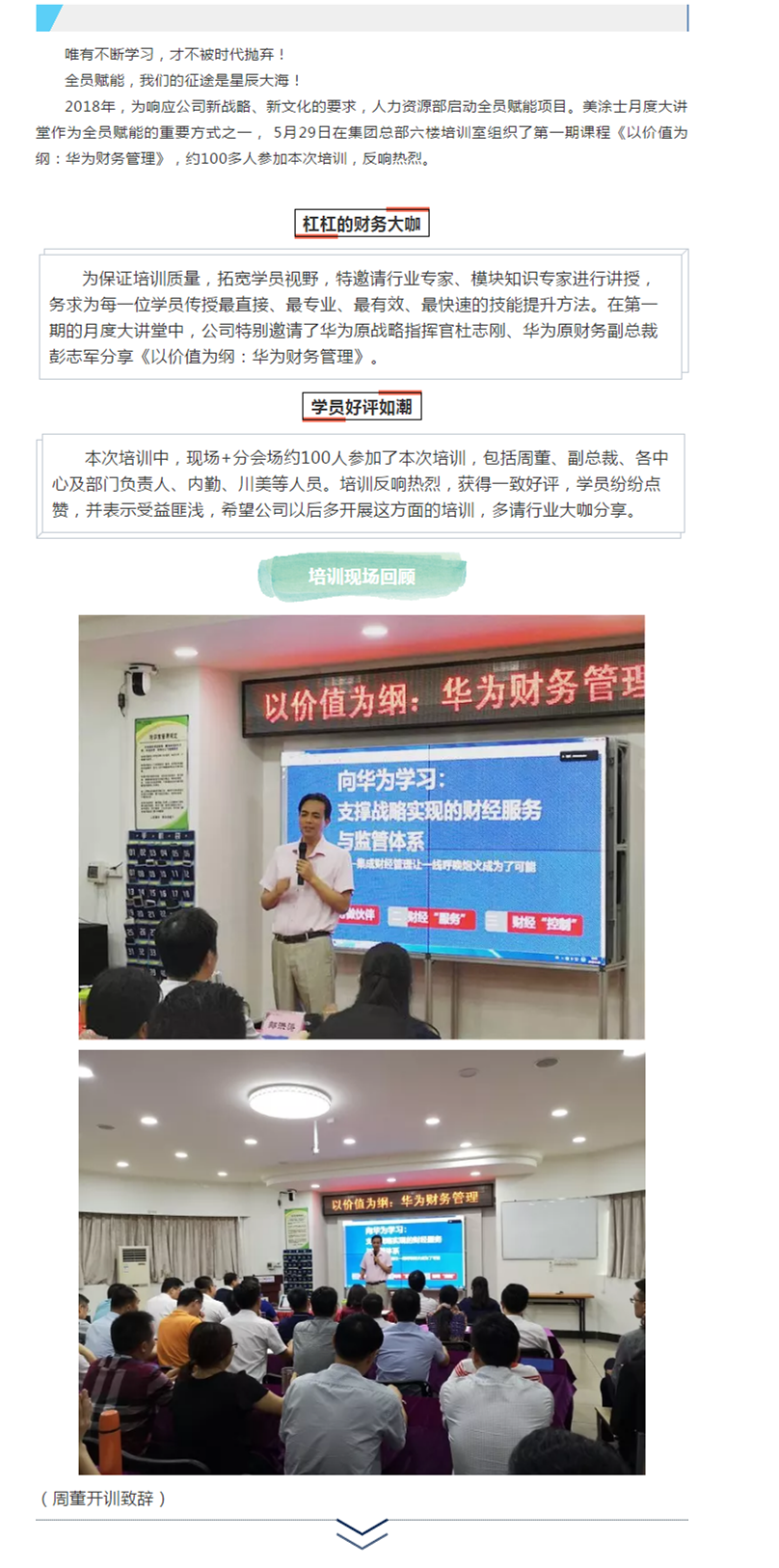 welcometo迎接惠临888集团(中国)有限公司