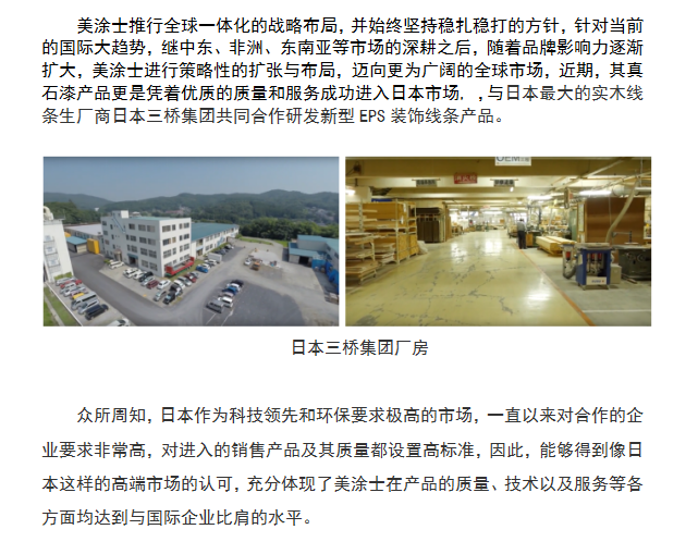 welcometo迎接惠临888集团(中国)有限公司