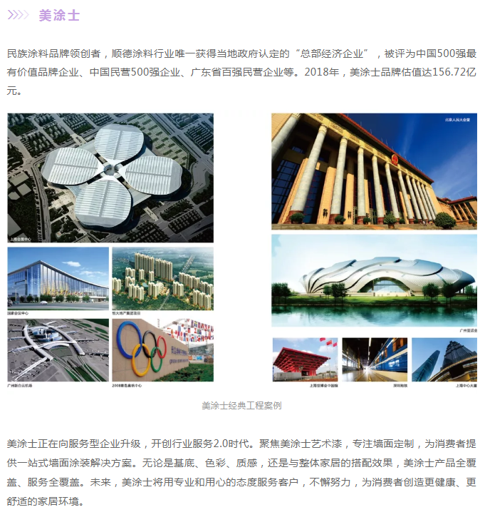 welcometo迎接惠临888集团(中国)有限公司