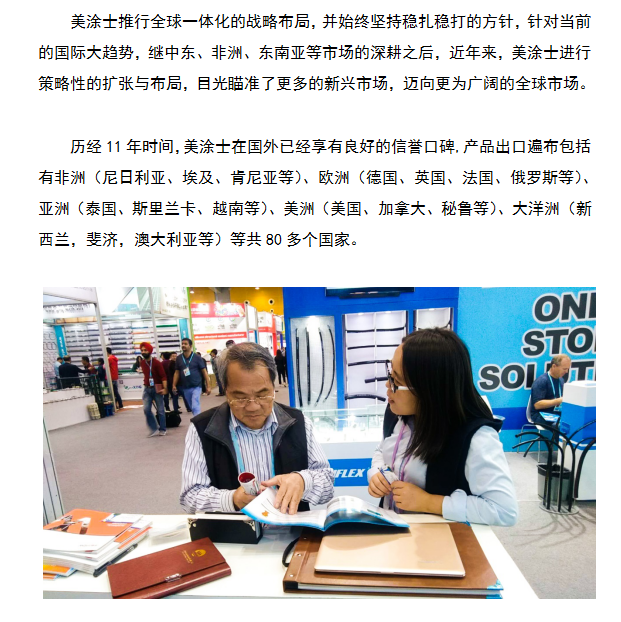 welcometo迎接惠临888集团(中国)有限公司