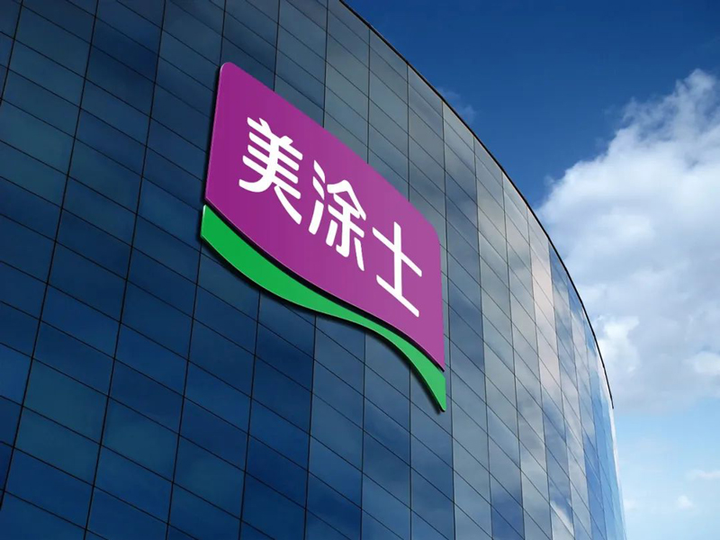 welcometo迎接惠临888集团(中国)有限公司