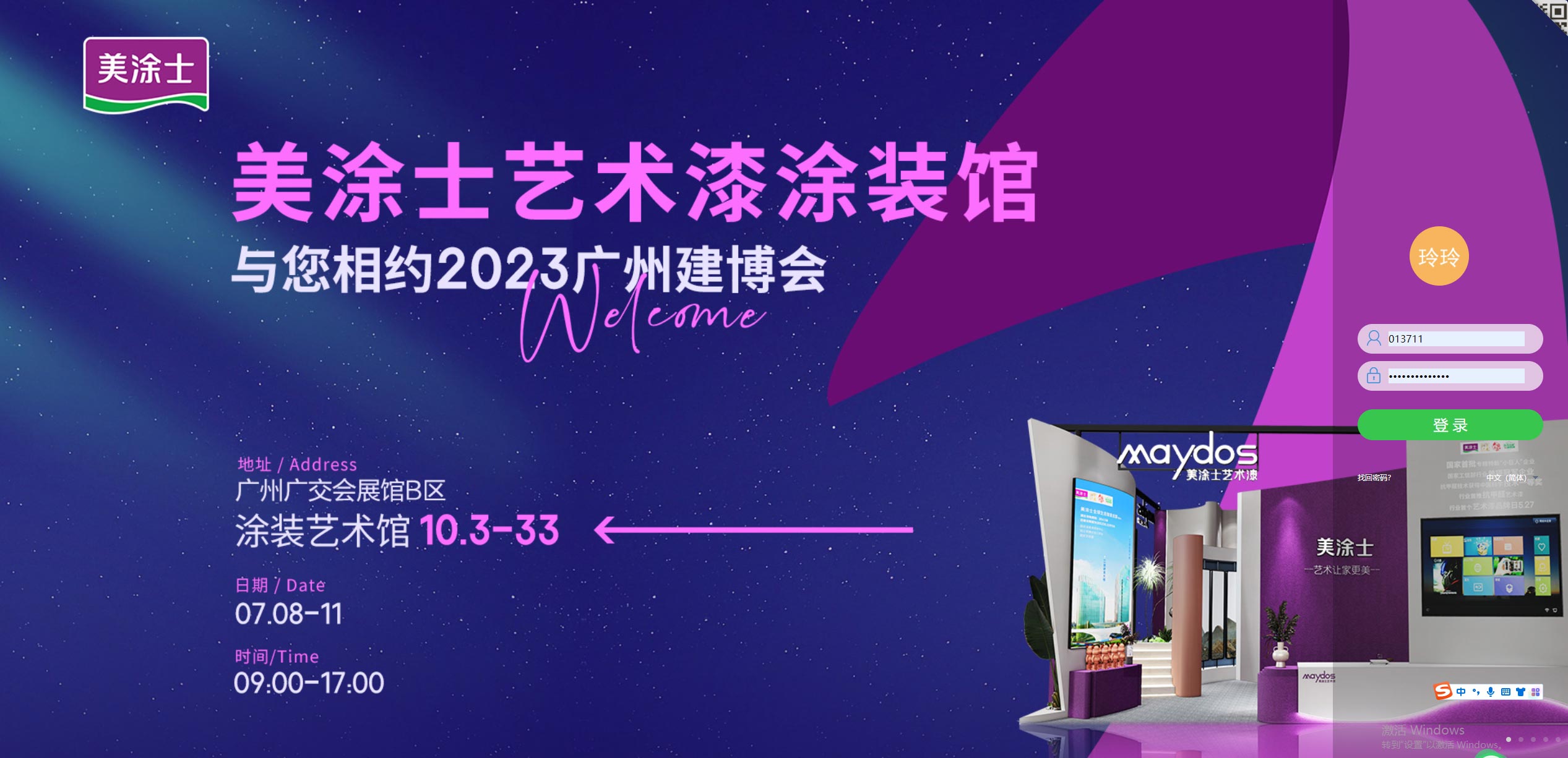 welcometo迎接惠临888集团(中国)有限公司