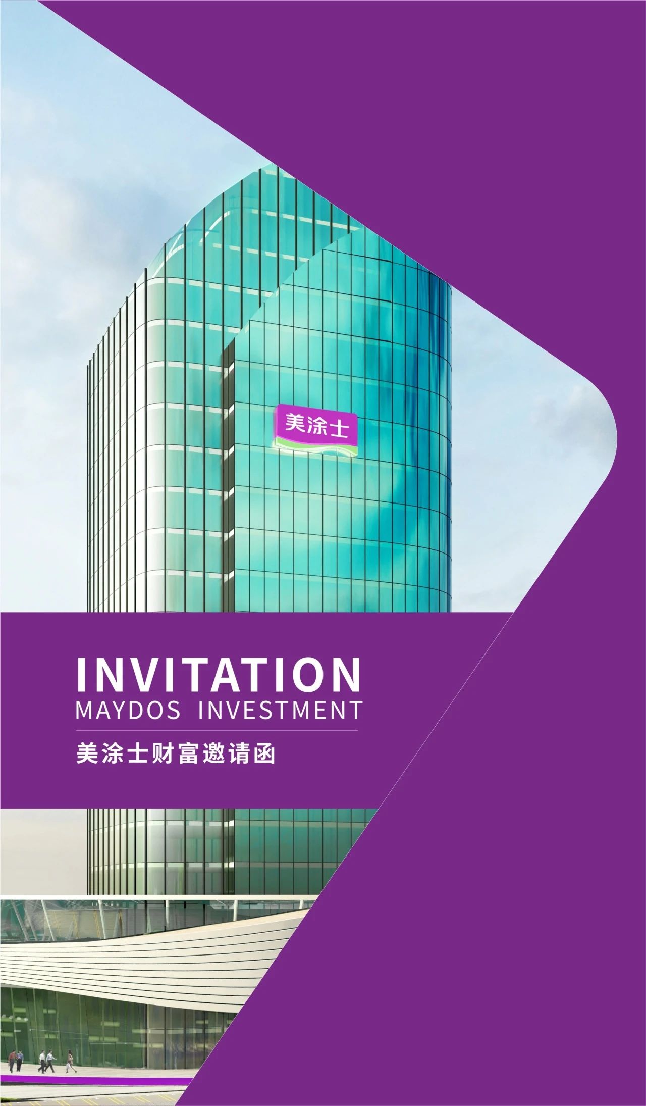 welcometo迎接惠临888集团(中国)有限公司