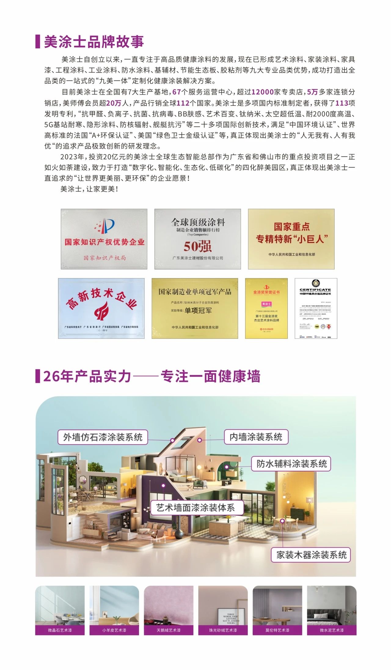 welcometo迎接惠临888集团(中国)有限公司