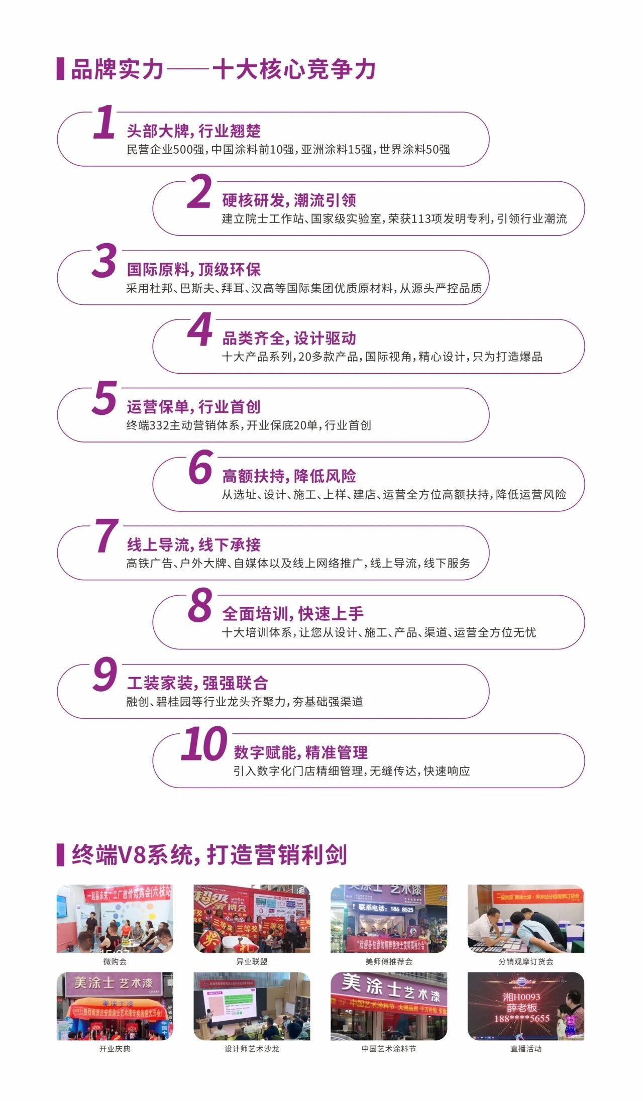 welcometo迎接惠临888集团(中国)有限公司