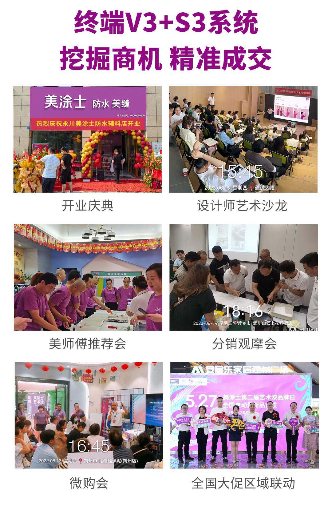 888集团漆代理加盟