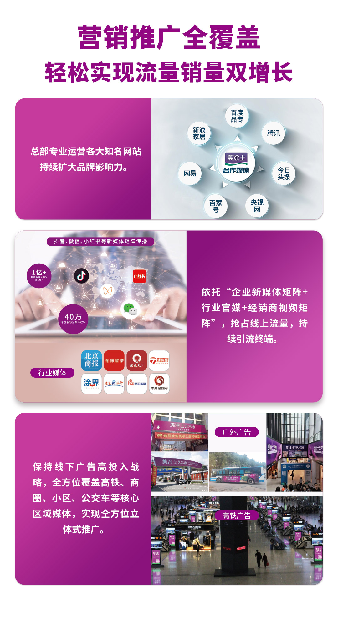 888集团漆代理加盟