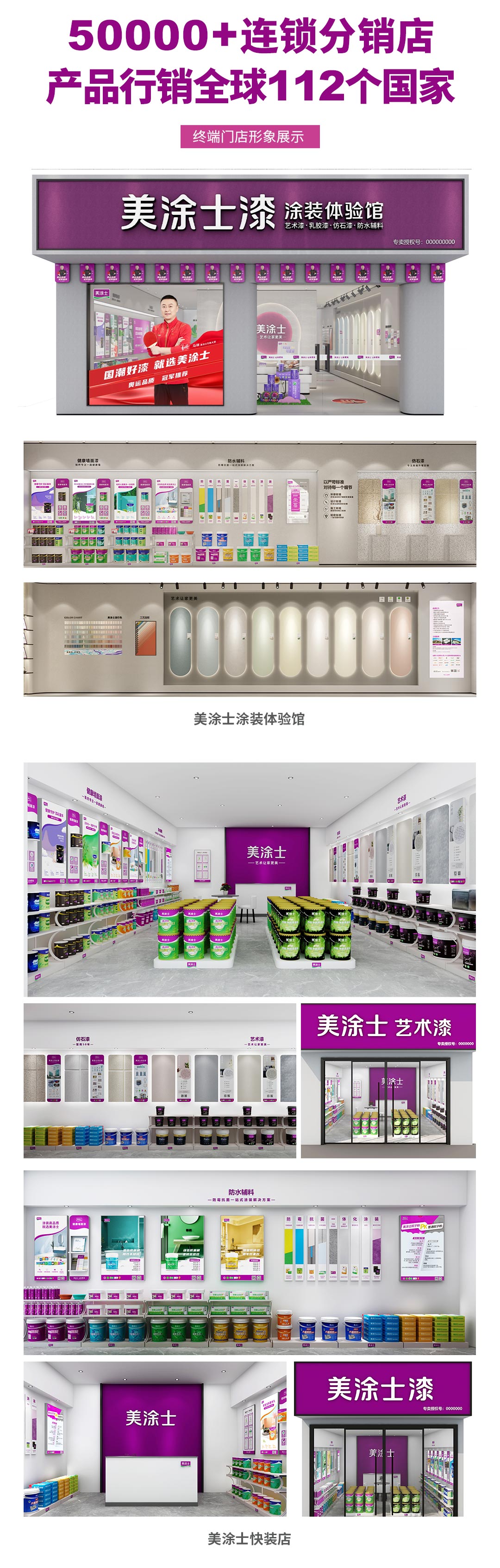 888集团漆代理加盟