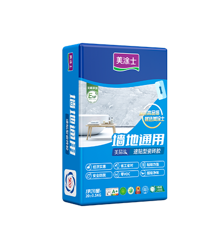美易涂快贴型特好贴瓷砖胶