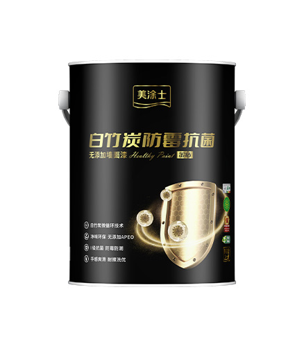 金钻白竹炭防霉抗菌无增长墙?漆