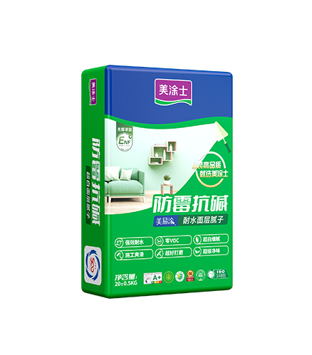 美易涂防霉抗碱耐??层腻?