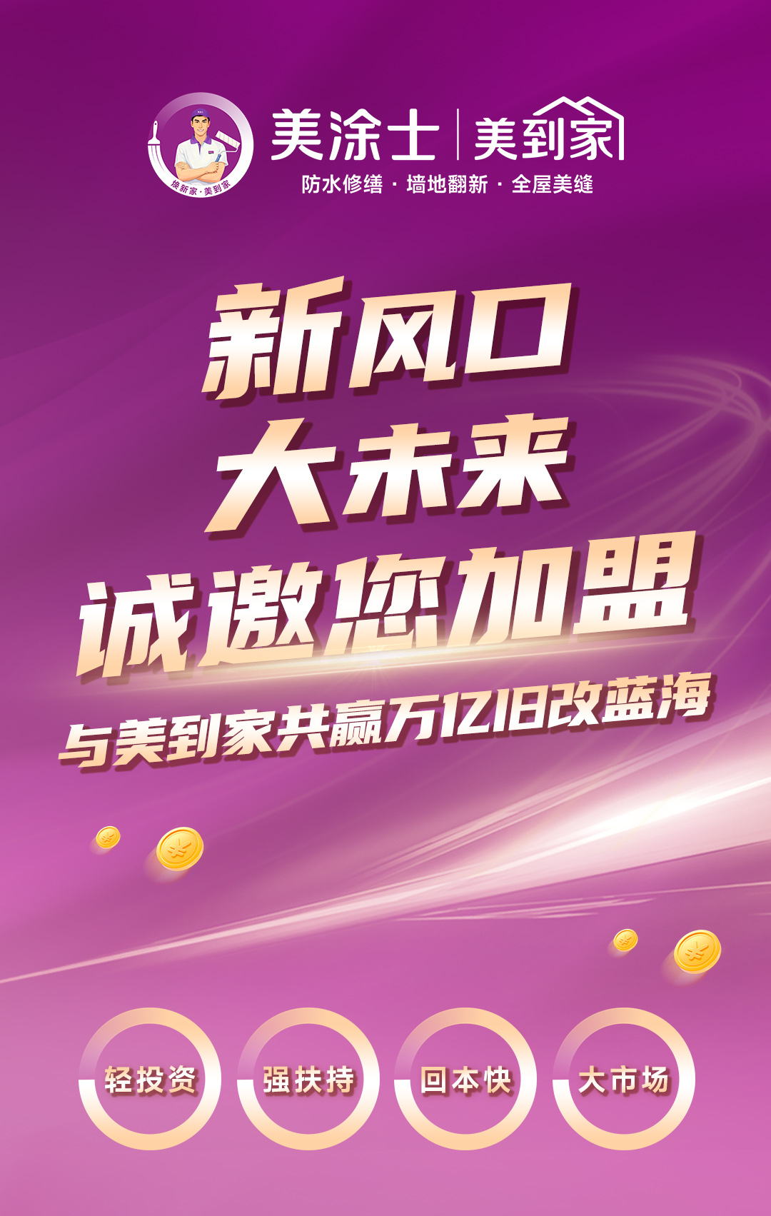 welcometo迎接惠临888集团(中国)有限公司